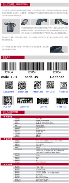 【精準快速一維激光條碼掃描槍】價格,廠家,圖片,條碼設備,上?？曝M奧電子科技-
